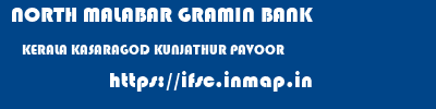 NORTH MALABAR GRAMIN BANK  KERALA KASARAGOD KUNJATHUR PAVOOR  ifsc code